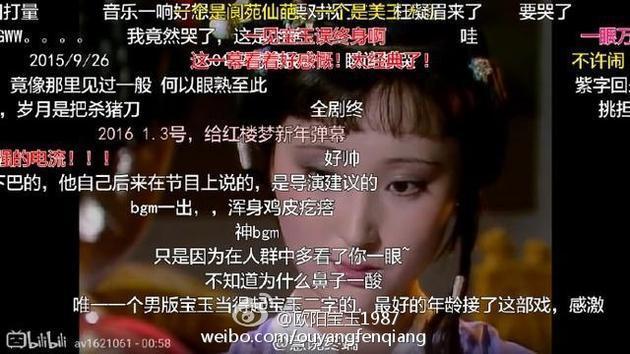 从“河蟹你全家”到“无悔入华夏”，B站成功了，但弹幕不见了