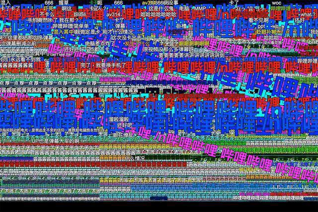 从“河蟹你全家”到“无悔入华夏”，B站成功了，但弹幕不见了