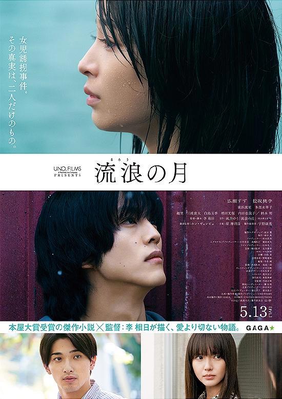 日本票房：《新奥特曼》初登场夺冠