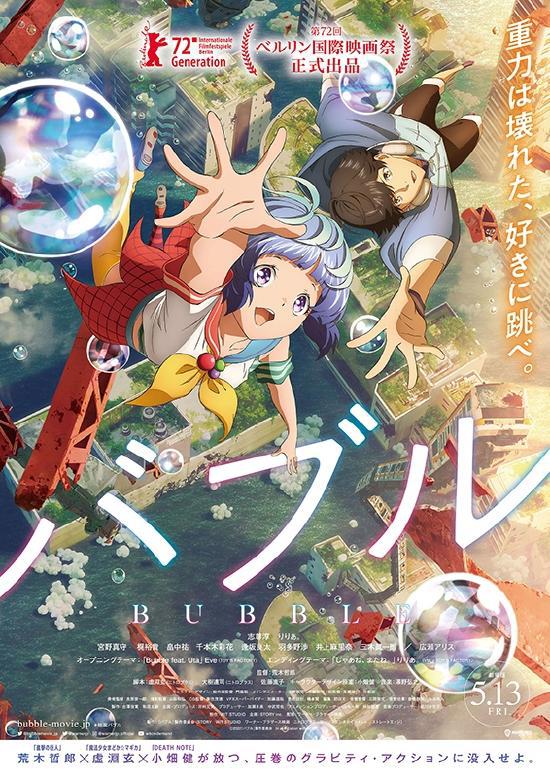 日本票房：《新奥特曼》初登场夺冠