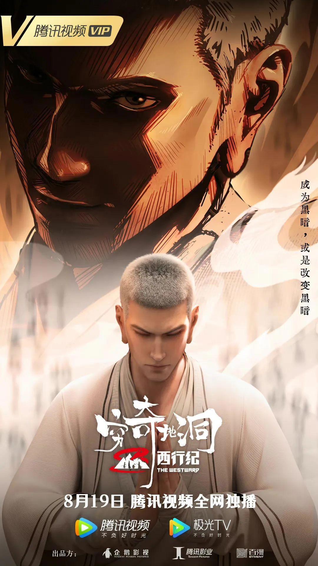 实时榜一，我没见过这样的“孙悟空”