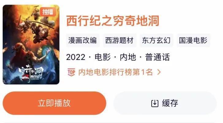 实时榜一，我没见过这样的“孙悟空”