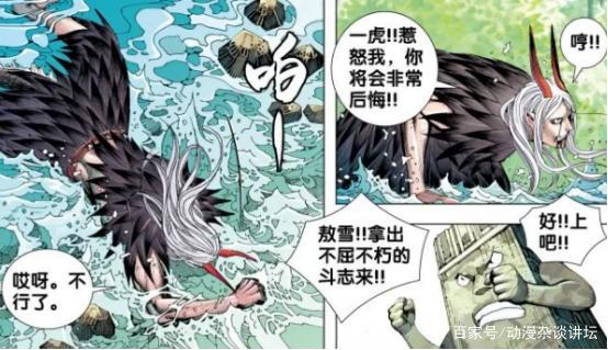 西行纪：一虎掳走小羽，小石兵最先出来反抗他，漫迷：太会藏了！