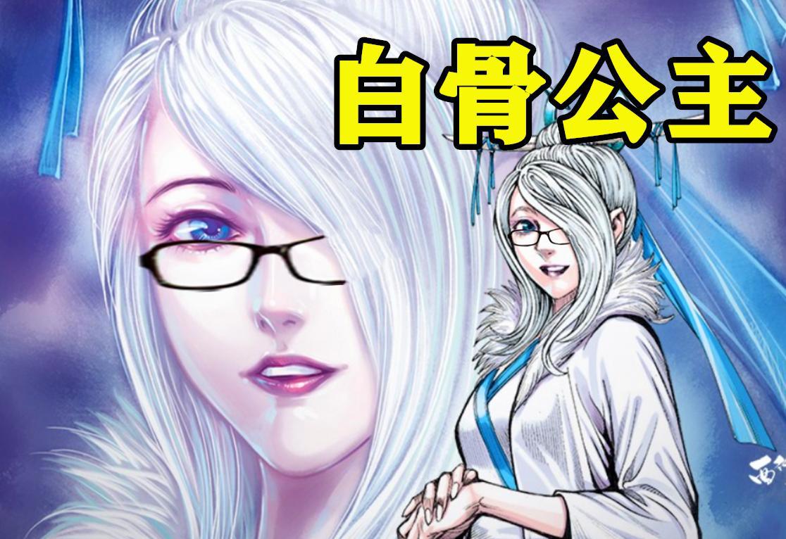 西行纪：女妖戴眼镜都什么样？小羽正经，白骨倾城，她酷似班主任