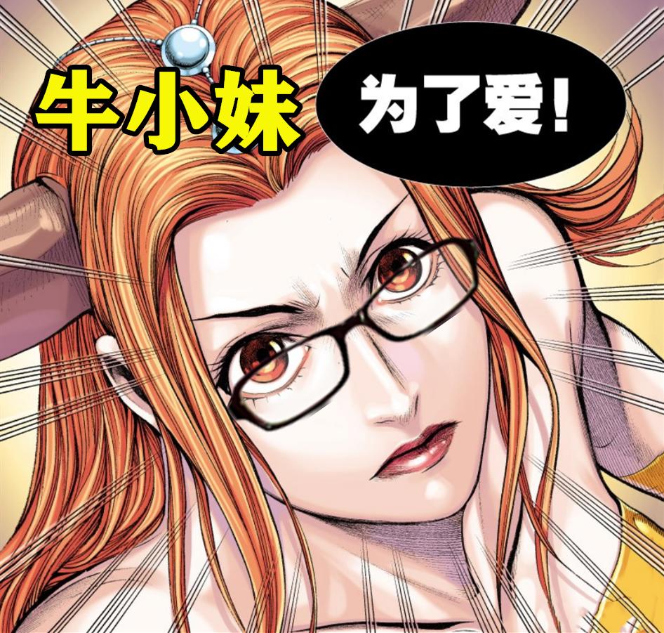 西行纪：女妖戴眼镜都什么样？小羽正经，白骨倾城，她酷似班主任