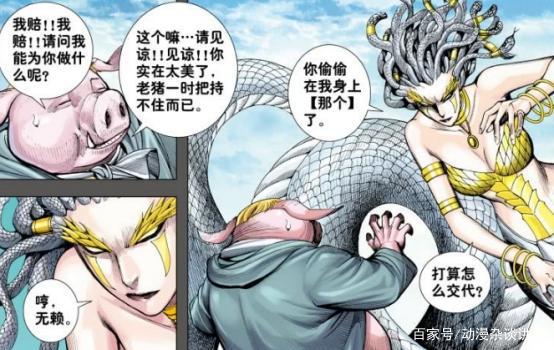 妖怪大道最悲惨的人物，猪八戒被弟弟绿了，他被猪八戒绿了