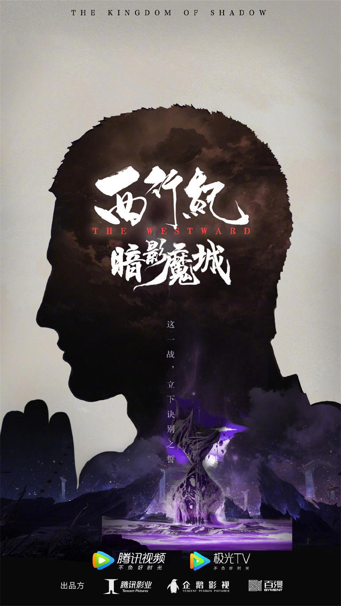 2022年腾讯视频动漫电影公布，四部动漫大作，白小飞、王小二回归