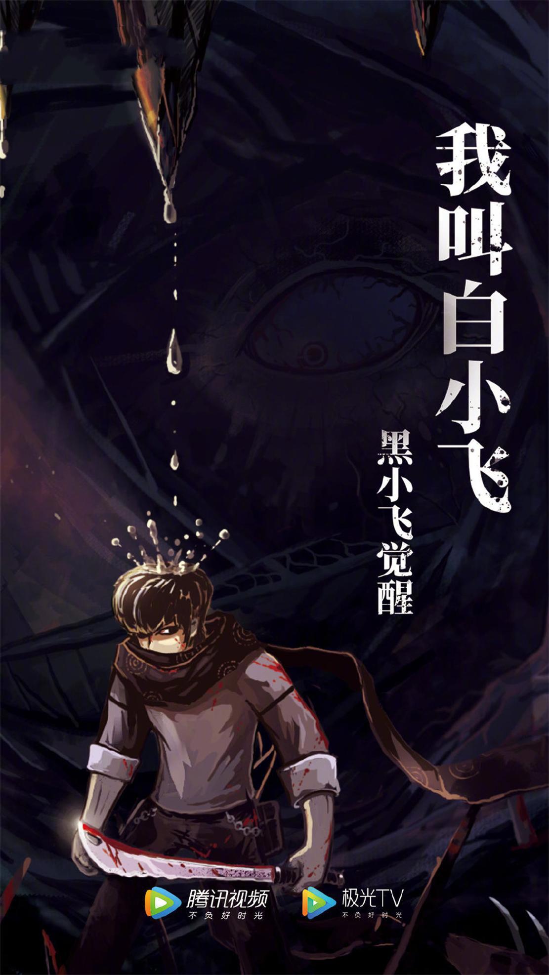 2022年腾讯视频动漫电影公布，四部动漫大作，白小飞、王小二回归