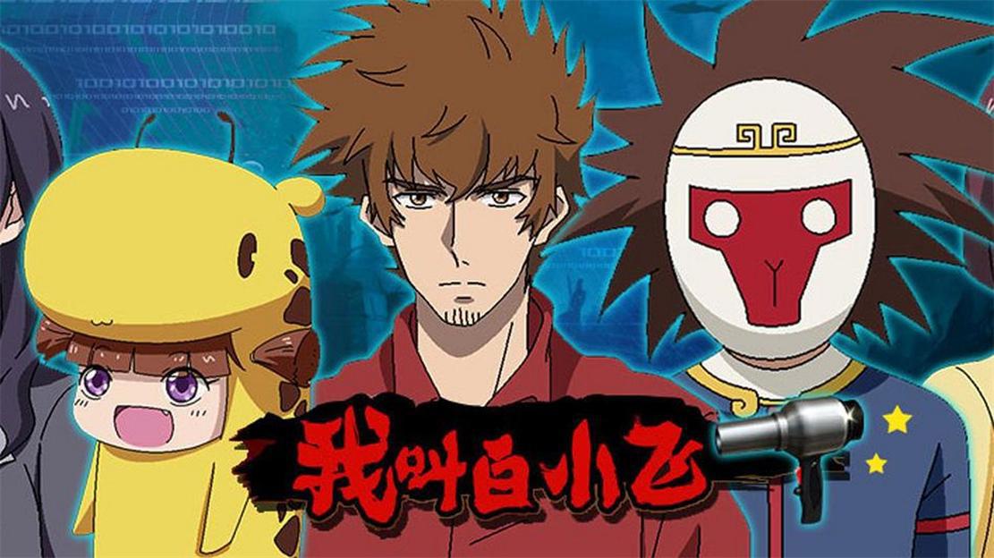 2022年腾讯视频动漫电影公布，四部动漫大作，白小飞、王小二回归