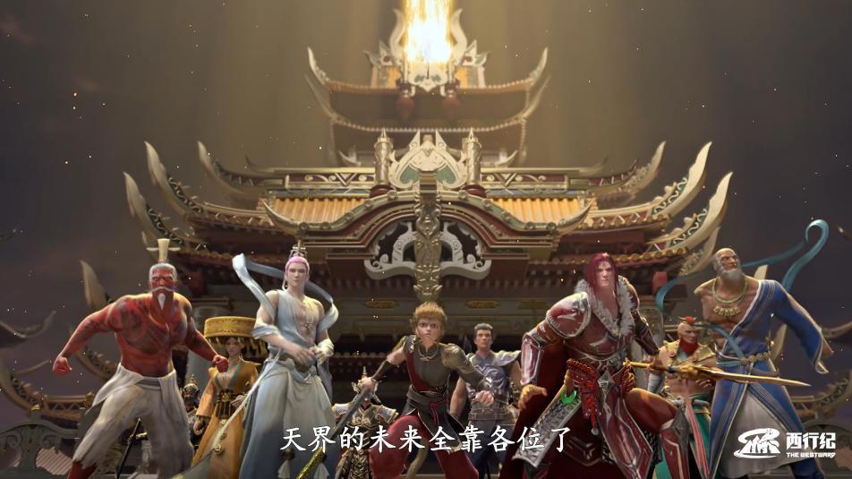 西行纪大结局，光暗之争尚未结束，原始玉尊出场，穷奇大电影来袭