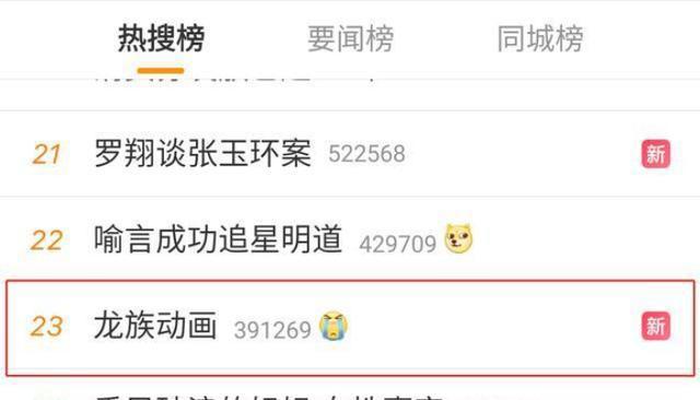 《龙族》动画化公布，粉丝们评论一边倒，江南此次似乎还要翻车