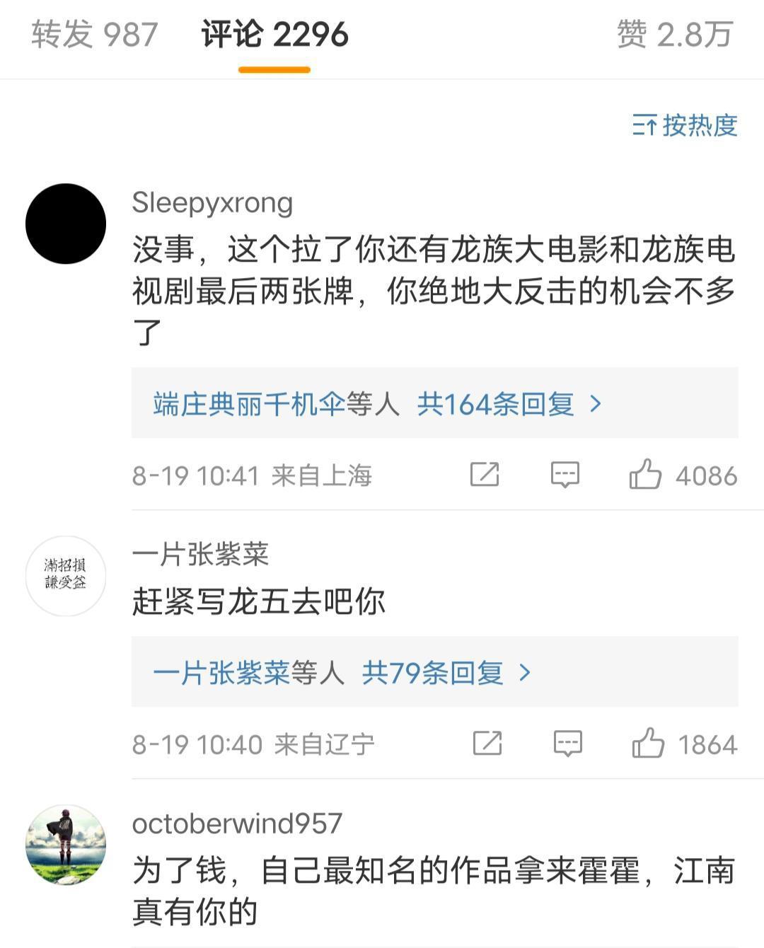 《龙族》动漫热播中，江南要重写《龙族5》？