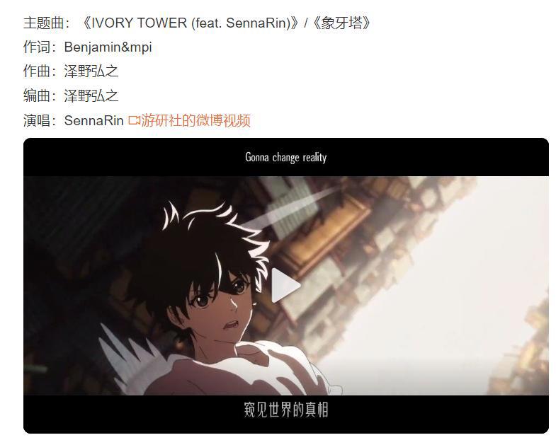 龙族动漫开播，大神作曲配置，低配画风及配音遭吐槽