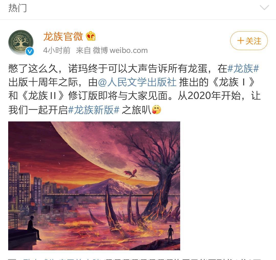 有生之年系列！腾讯又放大招，江南的《龙族》要出动画了？！
