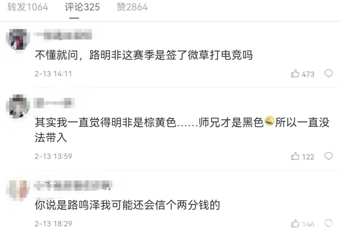 《龙族》动画人设放出，被吐槽形象不符，属于电竞男神款了