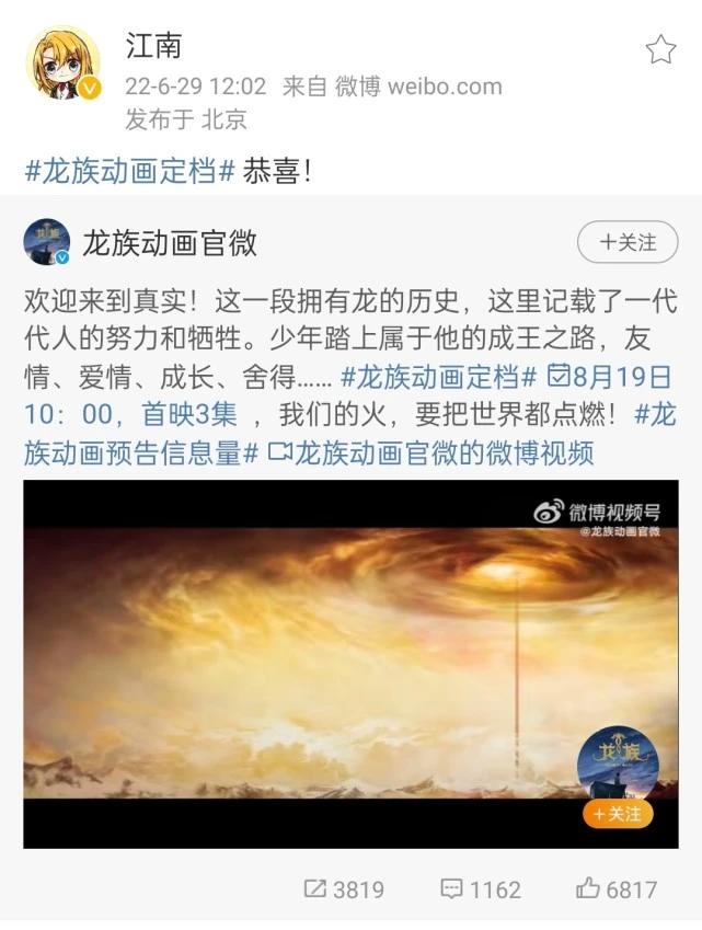 《龙族》动漫定档，青春又回来了，但pv槽点也挺多