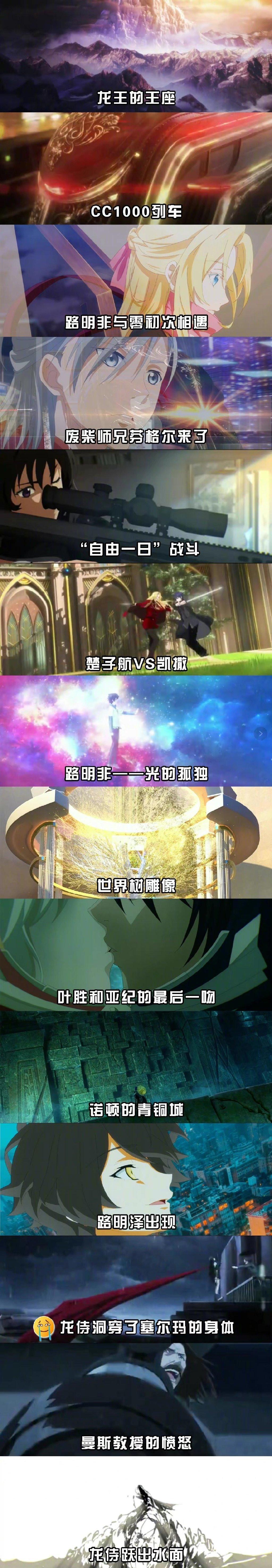 《龙族》动漫定档，青春又回来了，但pv槽点也挺多