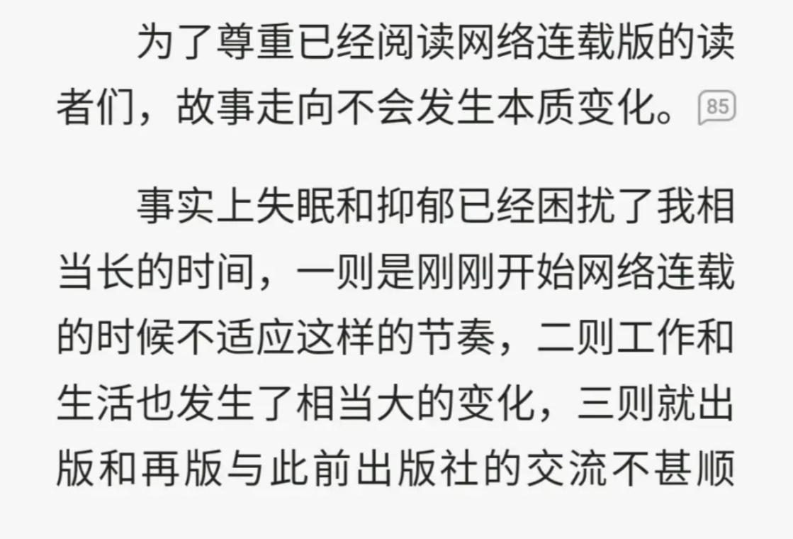 《龙族》动画放出新剧照，小说和动画，谁会先熬死对方？