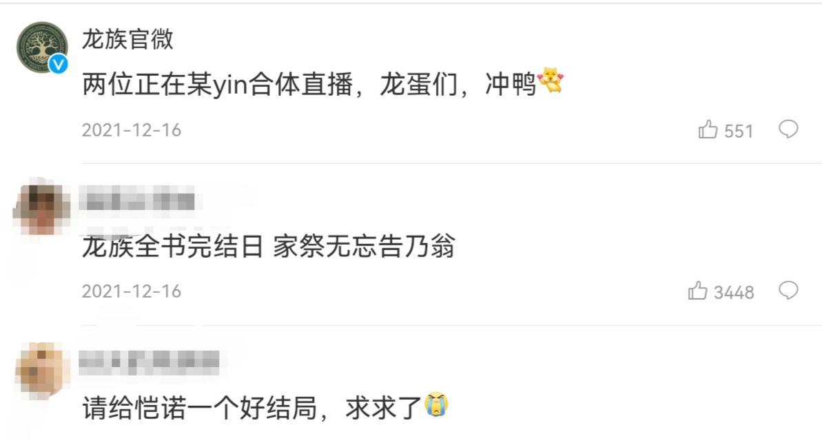 《龙族》动画放出新剧照，小说和动画，谁会先熬死对方？