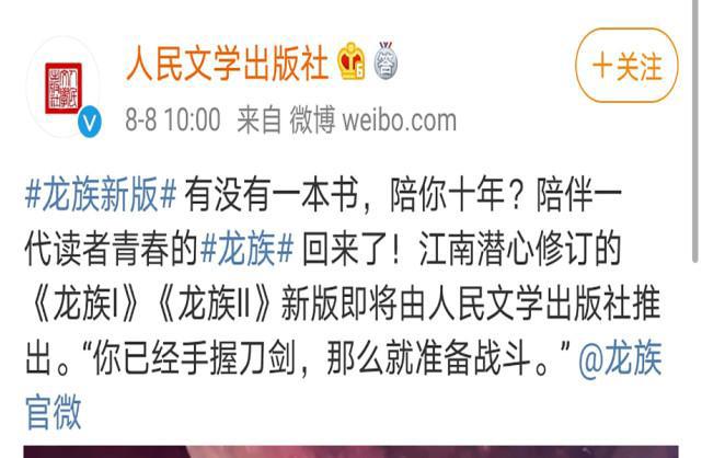 龙族要出动画版？龙族一到三重制？曾经的粉丝还会买账吗！