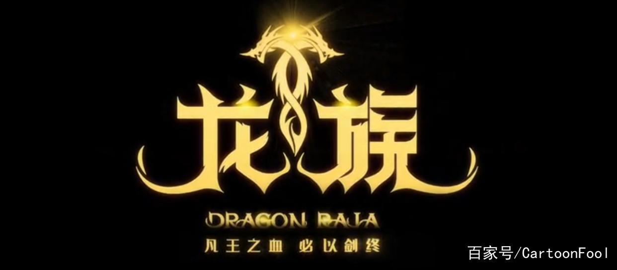 《龙族》动画发布启程预告，楚子航蓝发，人物建模你们觉得还行吗