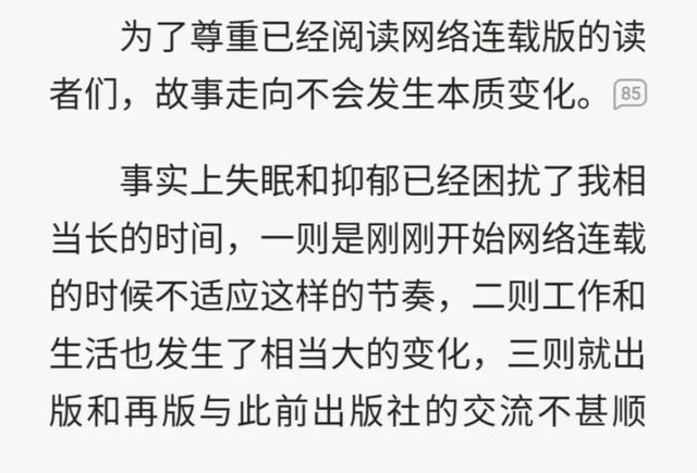 《龙族》动画都快开播了，江南的《龙族》第五部还在停更