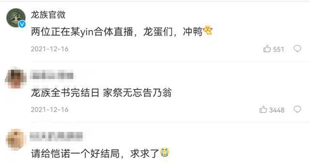 《龙族》动画都快开播了，江南的《龙族》第五部还在停更