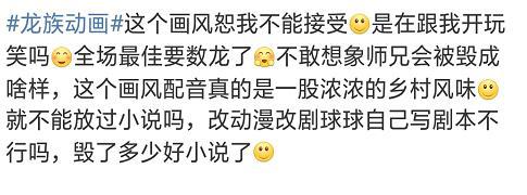 有生之年系列！《龙族》动画即将上线，粉丝：第五部呢？