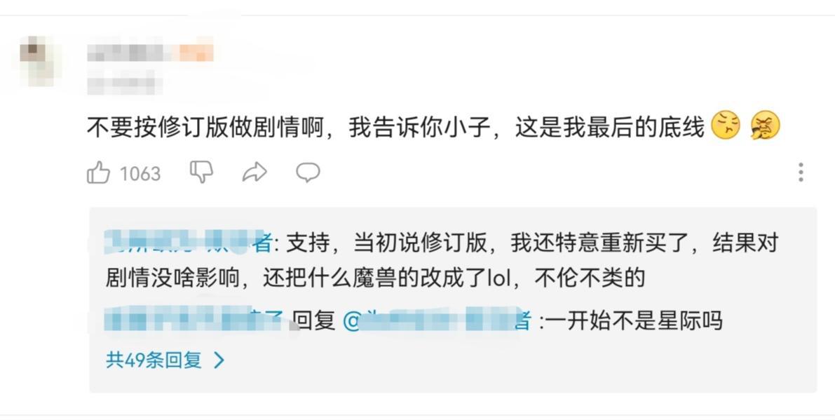 《龙族》动画上热搜，被评论区的网友唱衰，还不还原都被骂