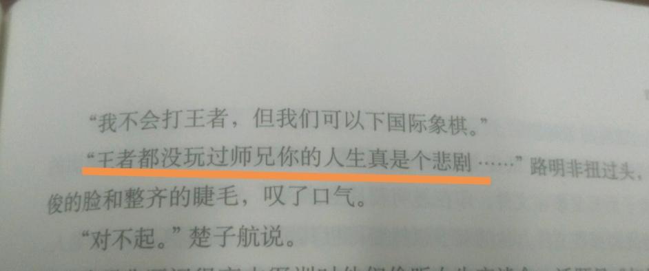 《龙族》动画上热搜，被评论区的网友唱衰，还不还原都被骂
