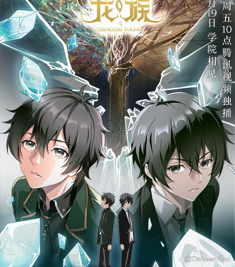 《龙族》动画定档8月19，画风偏幼遭吐槽，《龙族5》结局遥遥无期