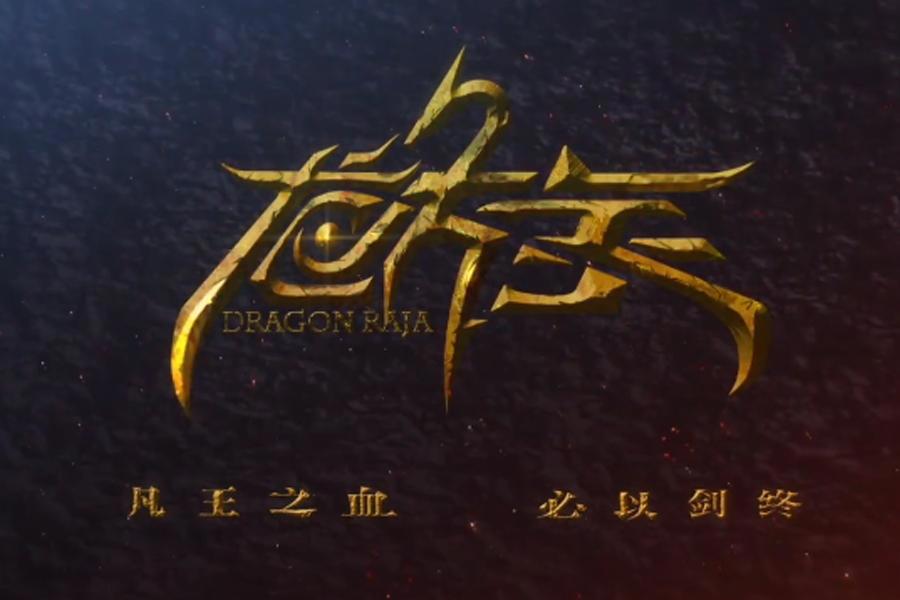 《龙族》动画化上热搜！超7千万阅读量，却被网友吐槽画风毁人设