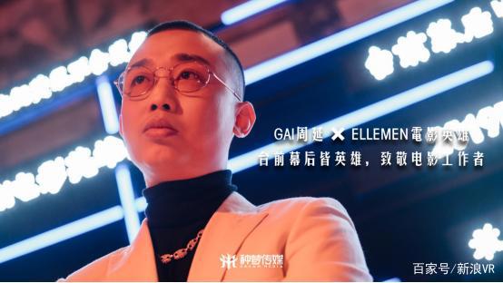 ELLEMEN电影英雄盛典，GAI周延惊喜献唱《哪吒》