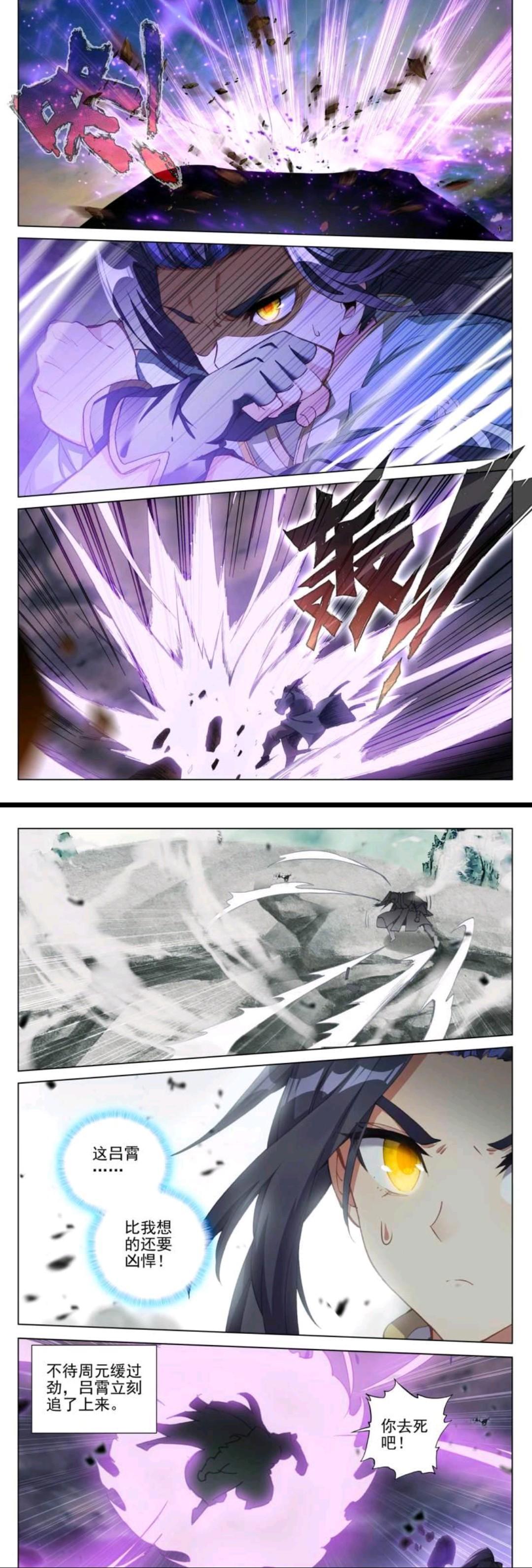 元尊：你有九头蟒，我有怨龙毒，周元势头依旧凶猛，吕霄后悔没杀他