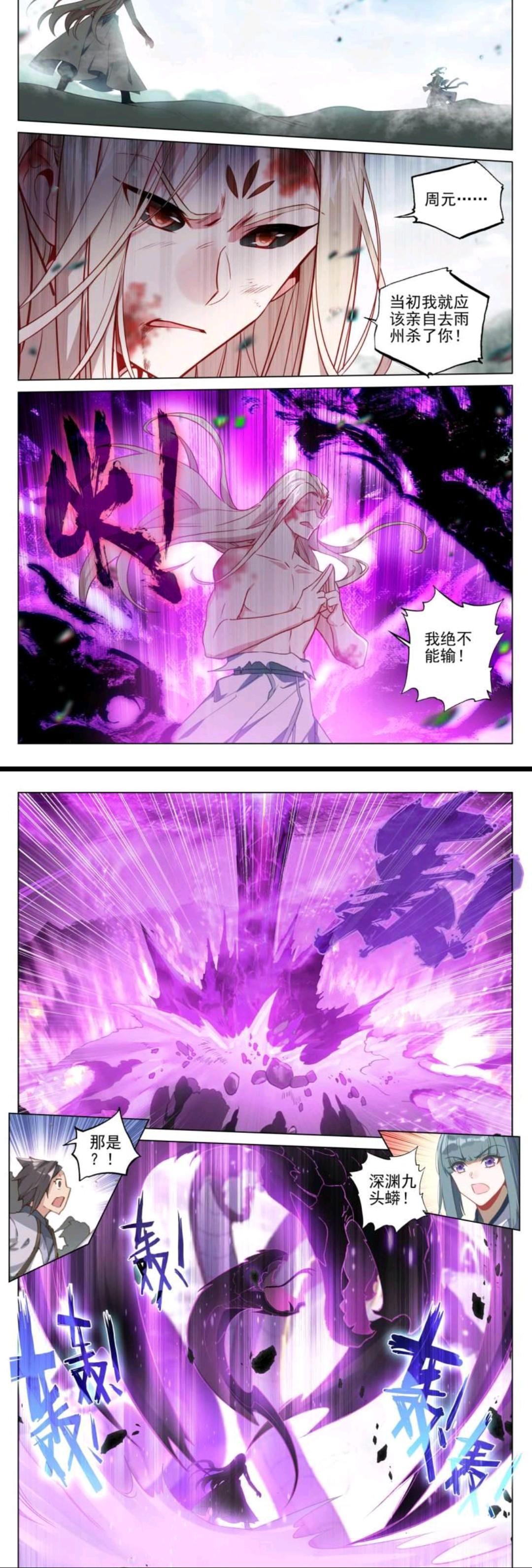 元尊：你有九头蟒，我有怨龙毒，周元势头依旧凶猛，吕霄后悔没杀他