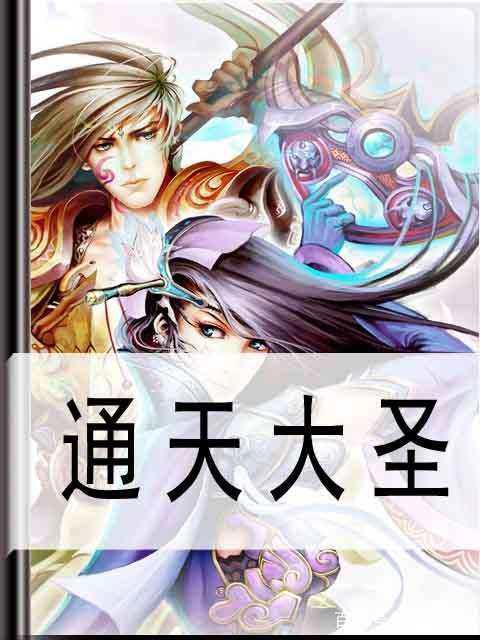 这本小说主角穿越异界，觉醒禁忌血脉！铁拳无敌，双锤横天