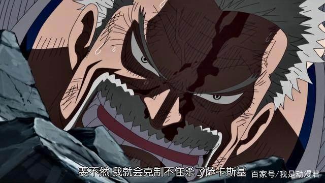 海贼王：“卡普实力真实分析，可能是四皇级别”