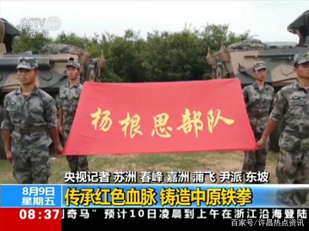 中国陆军第83集团军“杨根思部队”：传承红色血脉铸造中原铁拳