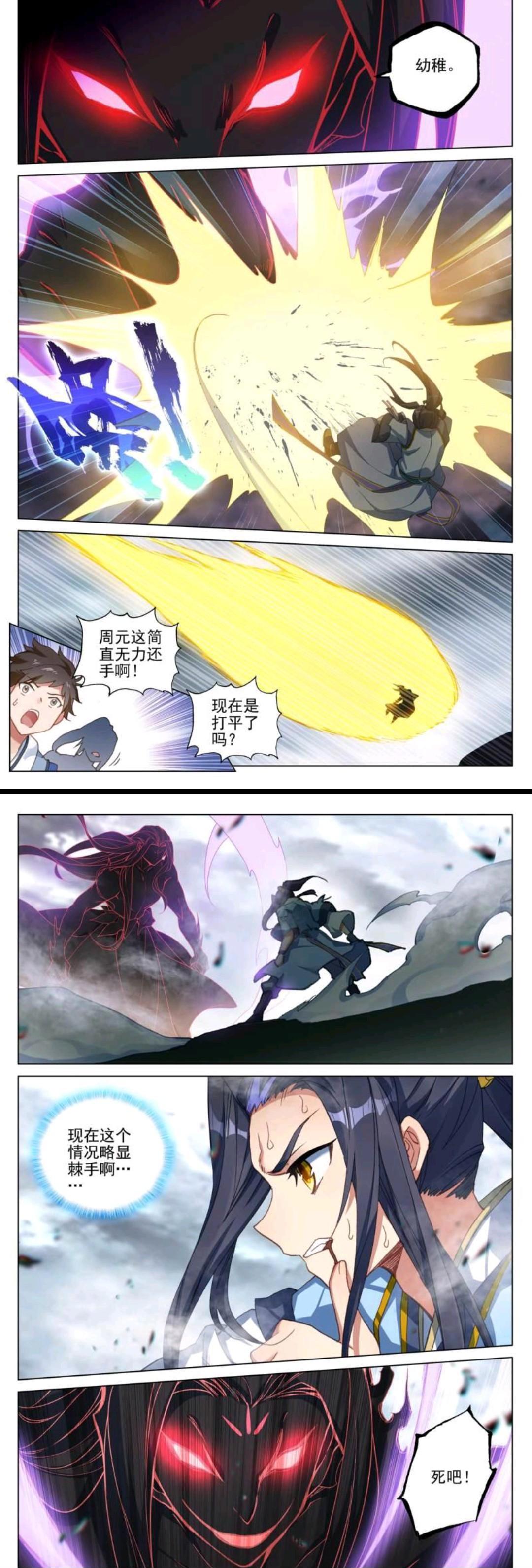 元尊：吕霄被深渊九头蟒上身，变成杀戮的机器，周元再次落于下风