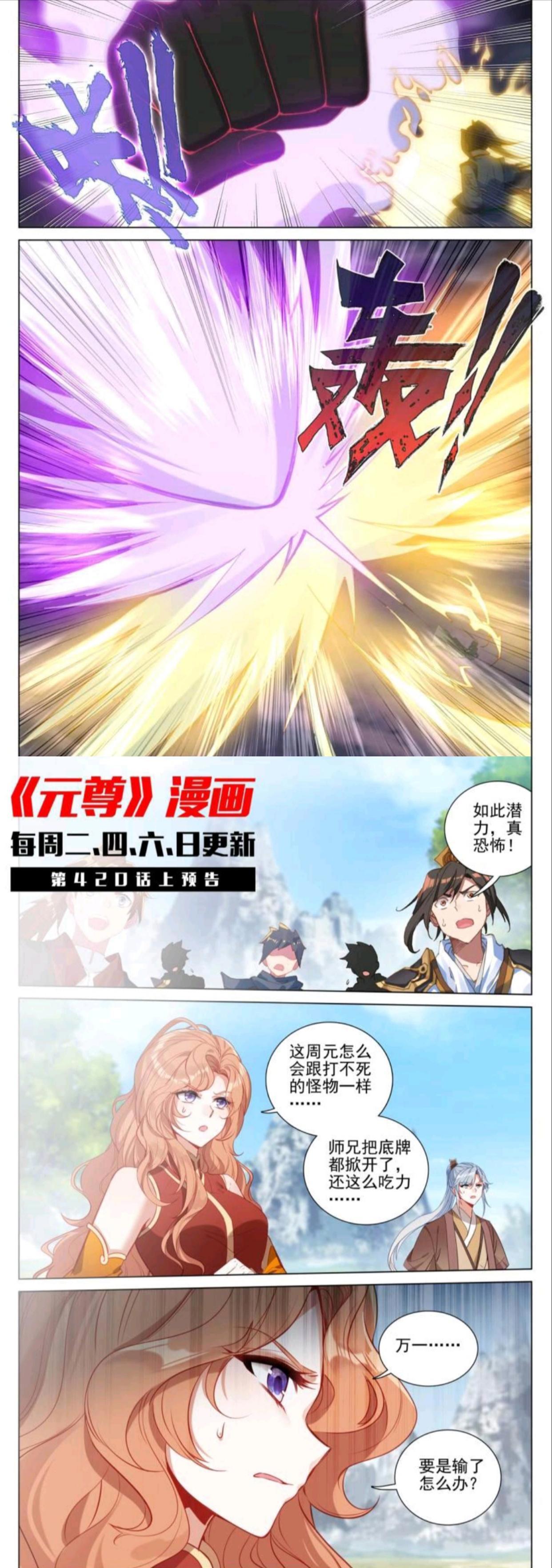 元尊：吕霄被深渊九头蟒上身，变成杀戮的机器，周元再次落于下风