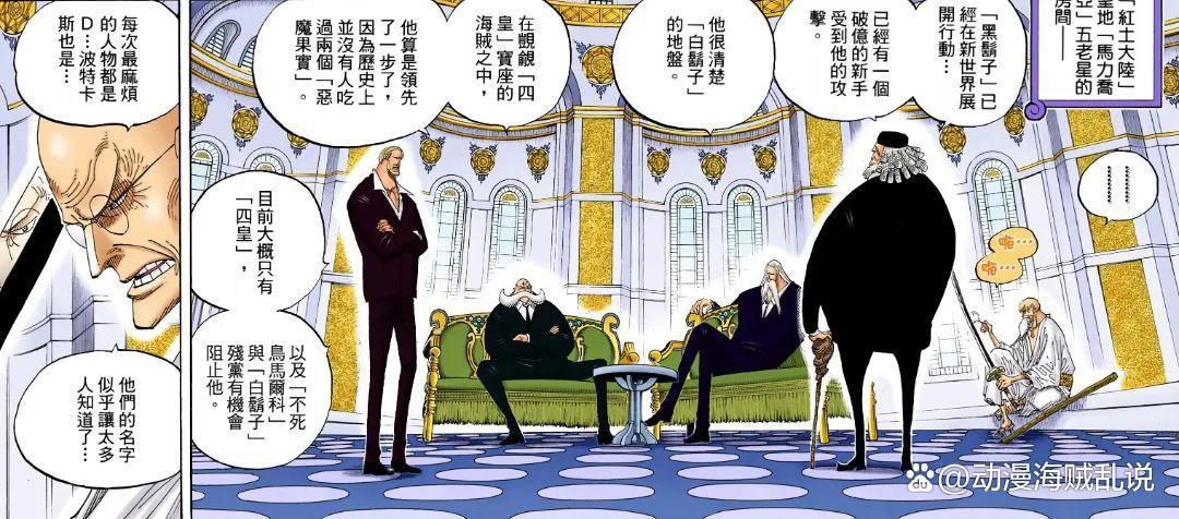 神の天敌！海贼王十位D之一族大盘点，地球乱不乱，他们说了算！