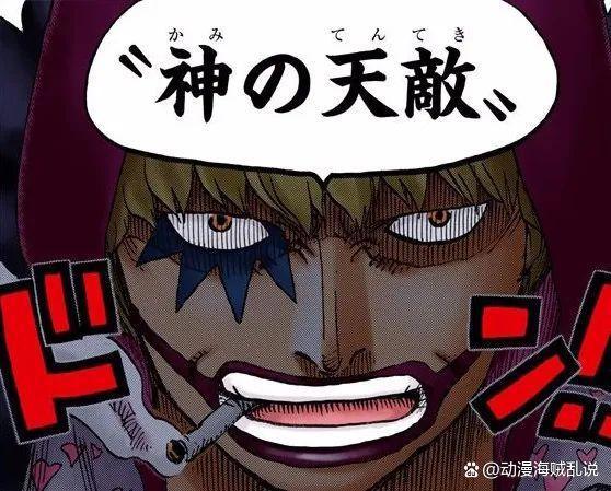 神の天敌！海贼王十位D之一族大盘点，地球乱不乱，他们说了算！