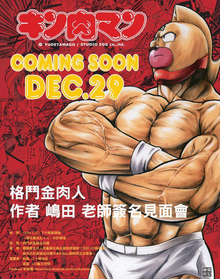 票选认真打架就超强的动漫主角，健次郎的你已死了犹如死神发言