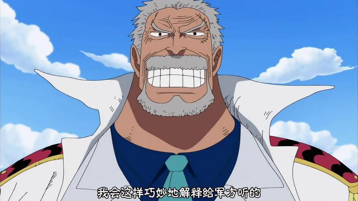 海贼王：卡普为何不是大将？性格是一方面，他的身份让天龙人惧怕