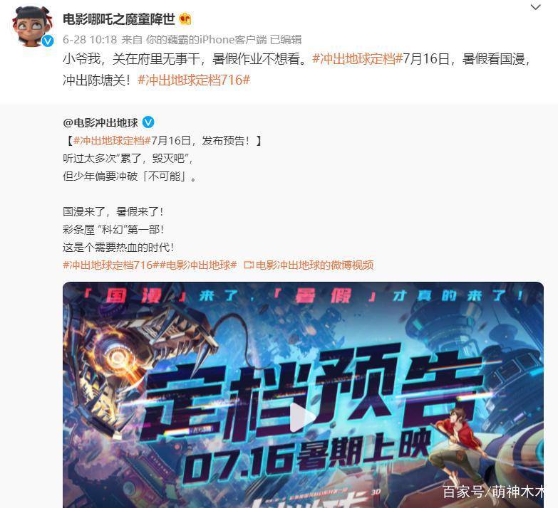 《冲出地球》票房惨淡，导演当街道歉哽咽，称愧对团队1000人