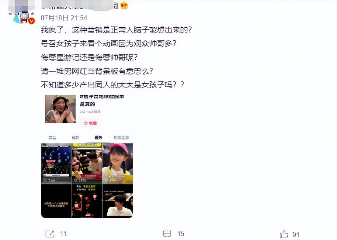 《冲出地球》票房惨淡，导演当街道歉哽咽，称愧对团队1000人