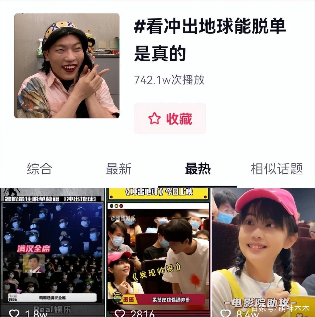 《冲出地球》票房惨淡，导演当街道歉哽咽，称愧对团队1000人