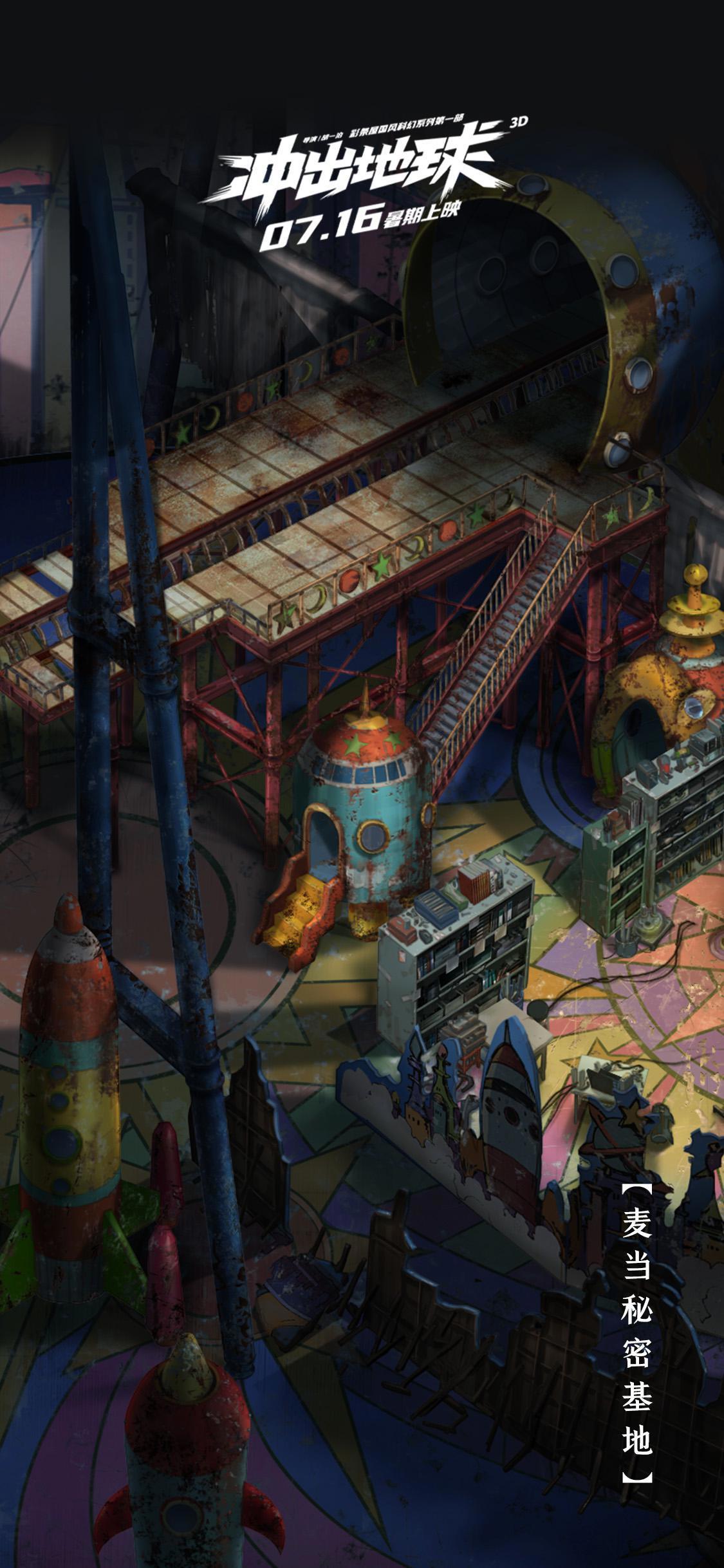 《冲出地球》：连冲出自我感动牢笼的骨气都没有