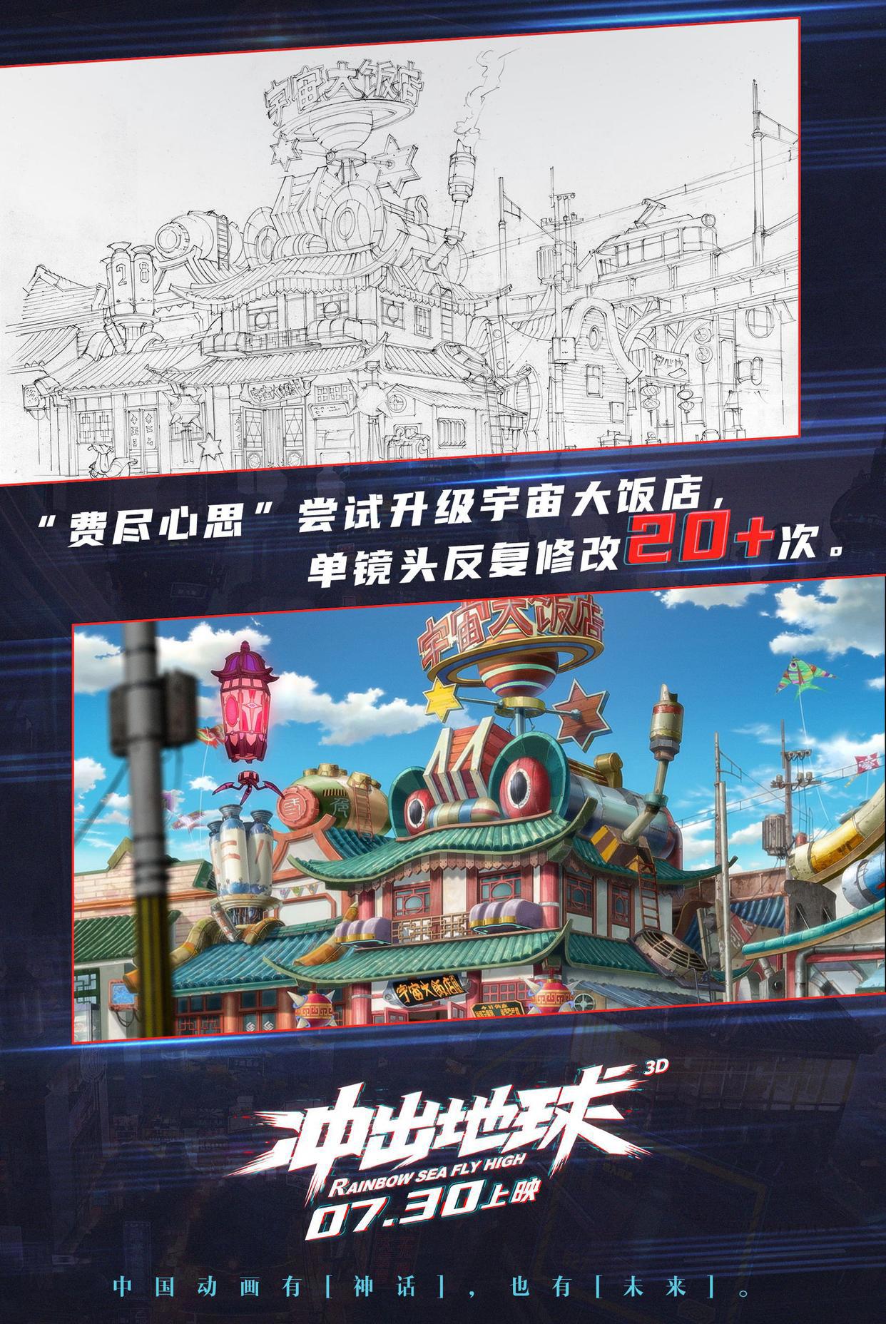 《冲出地球》：连冲出自我感动牢笼的骨气都没有