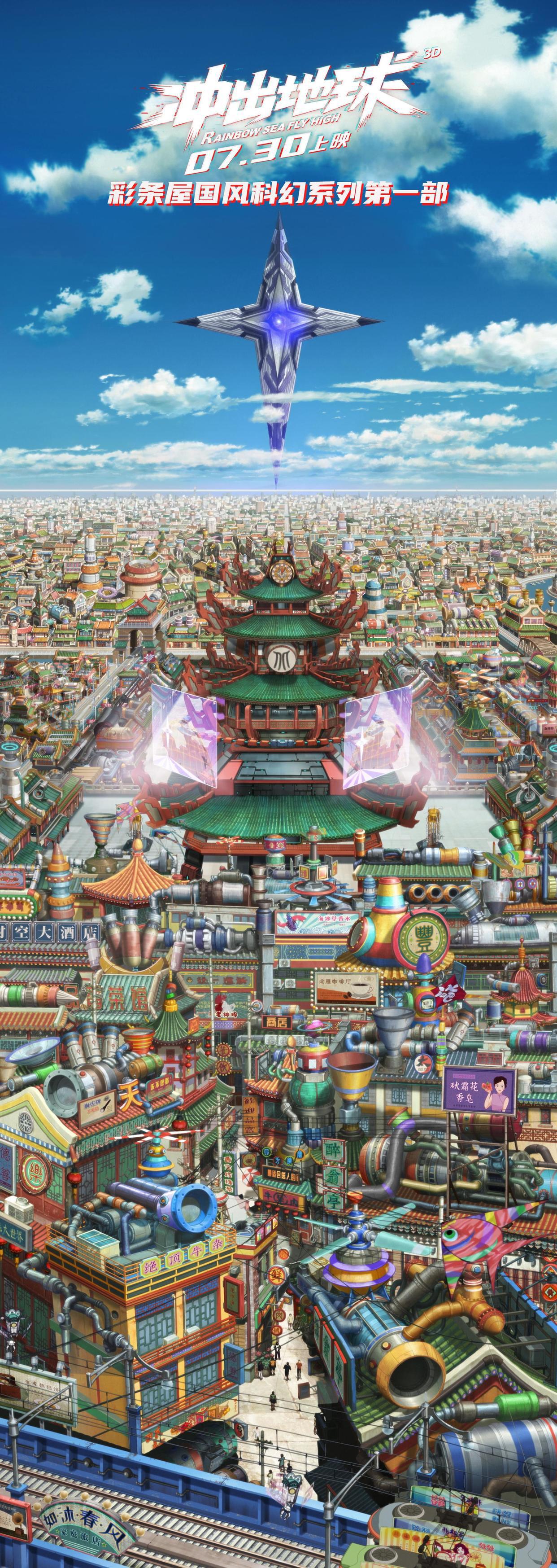 《冲出地球》：连冲出自我感动牢笼的骨气都没有